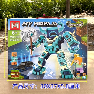 我的世界机甲大作战循声守卫漆黑世界史蒂夫积木儿童男孩子玩具