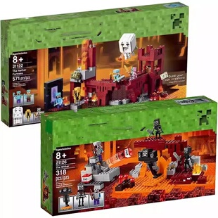 我的世界21126凋零巫师21122冥界地狱城堡地下堡垒拼装中国积木