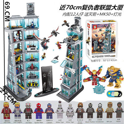 中国积木复仇者联盟大厦成年高难度巨大型男女孩钢铁侠拼装玩具