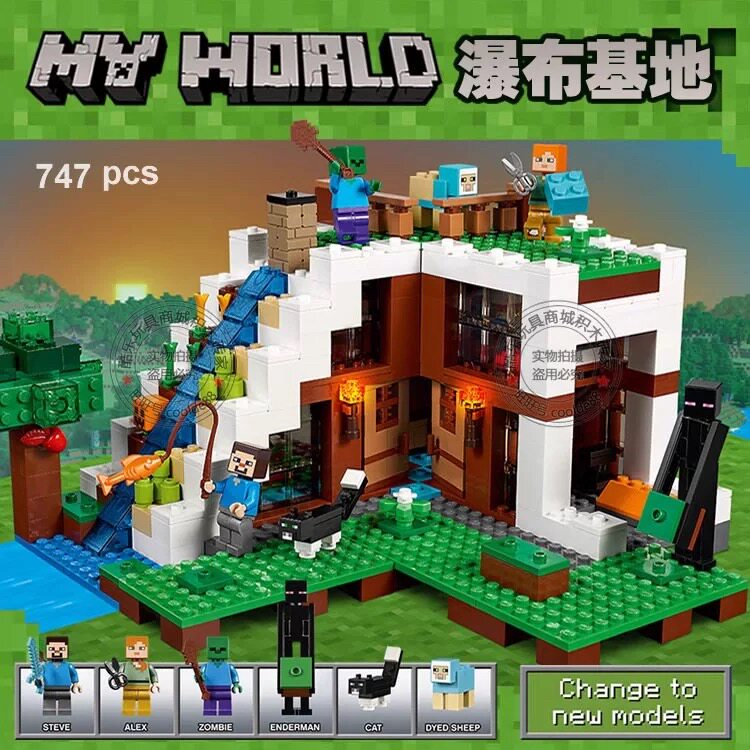 2026新款我的世界系列瀑布基地迷你房子人仔拼装益智玩具积木男孩