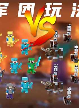 mc我的世界积木人仔2024新品烦人的村民循声守卫周边him军团玩具