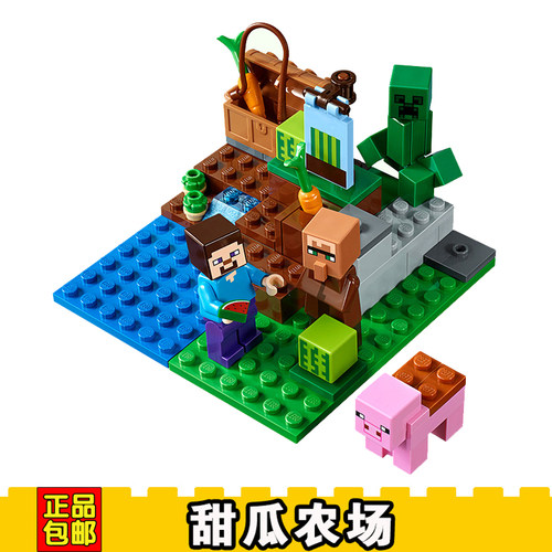 我的世界甜瓜农场积木玩具史蒂夫