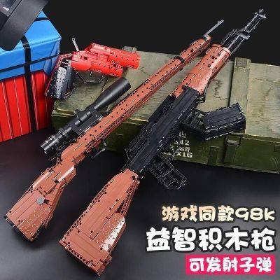 Kar98k积木枪可射击男孩玩具