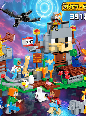 多乐D817八合一我的世界恶狼城堡儿童益智拼装积木男女孩益智玩具