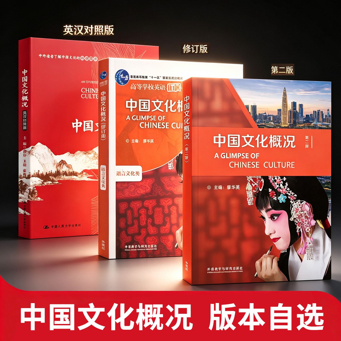 现货 中国文化概况修订版第二版英汉对照版双语版 四六级 英语阅读参考书 中国文化传统文化 双语含课后题