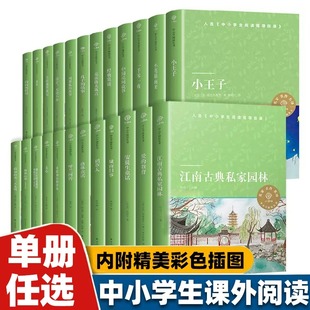 现货 书 小译林中小学阅读丛书 经典常谈鲁滨逊漂流记骑鹅旅行记小英雄雨来格林安徒生童话 天猫文库 中小学生初中高中语文拓展
