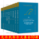 克尔凯郭尔文集全套10册中国社会科学出版 正版 讲演集 附言 非科学性 陶冶性 非此即彼 社 论反讽概念 哲学片段 作为 爱