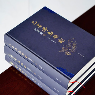 XS 巴蜀佛教雕刻艺术史（套装共3册） 胡文和，胡文成 著 是对巴蜀佛教雕刻艺术所作的系统研究工程！ 巴蜀书社