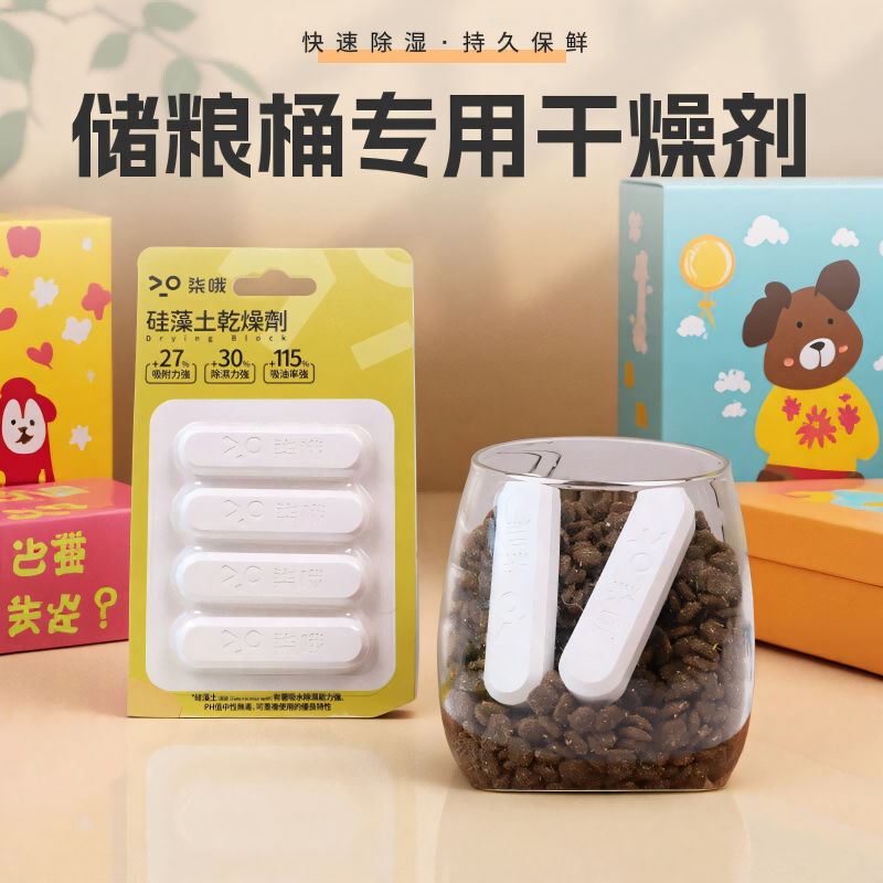 宠物粮干燥剂猫粮狗粮储粮干燥条