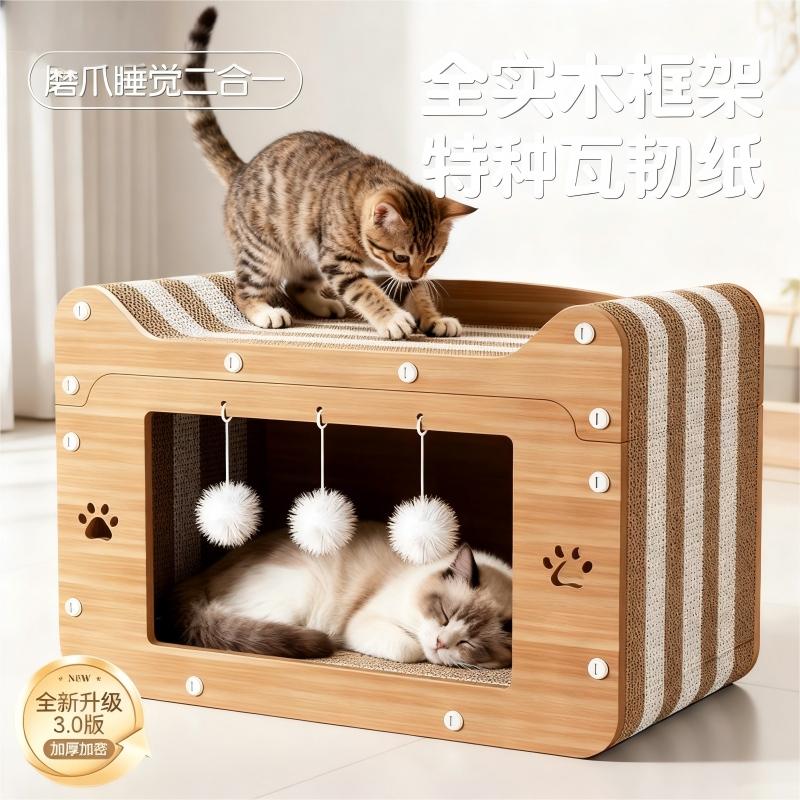 猫抓板猫窝一体耐磨不掉屑猫玩具