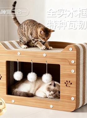 猫抓板猫窝一体耐磨不掉屑四季通用实木猫屋双层猫爪板窝猫咪玩具