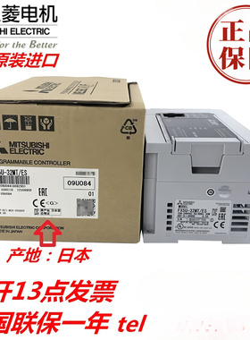 日本全新原装正品三菱PLC FX5U-32MR/ES 64MR 80MT FX5UC-64MT/DS