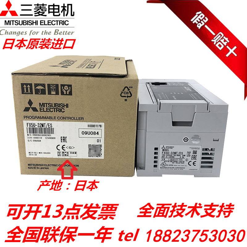 日本全新原装正品三菱PLC FX5U-32MR/ES 64MR 80MR FX5UC-64MT/D 电子元器件市场 其它元器件 原图主图