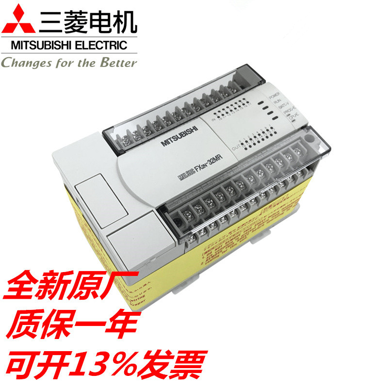 原装PLCFX2N-32MR-001