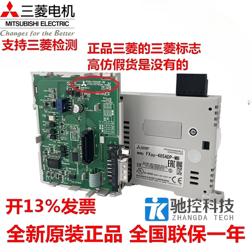 三菱模块FX3U-485ADP-MB232ADP