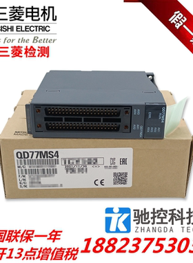 全新三菱Q系列运动模块QD77MS2 QD77MS4 QD77MS16 QD77GF16 QG60