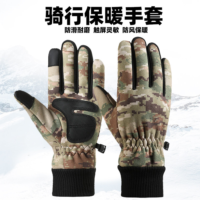 冬季滑雪手套男加厚防寒保暖防泼水可触屏户外骑行运动迷彩棉手套