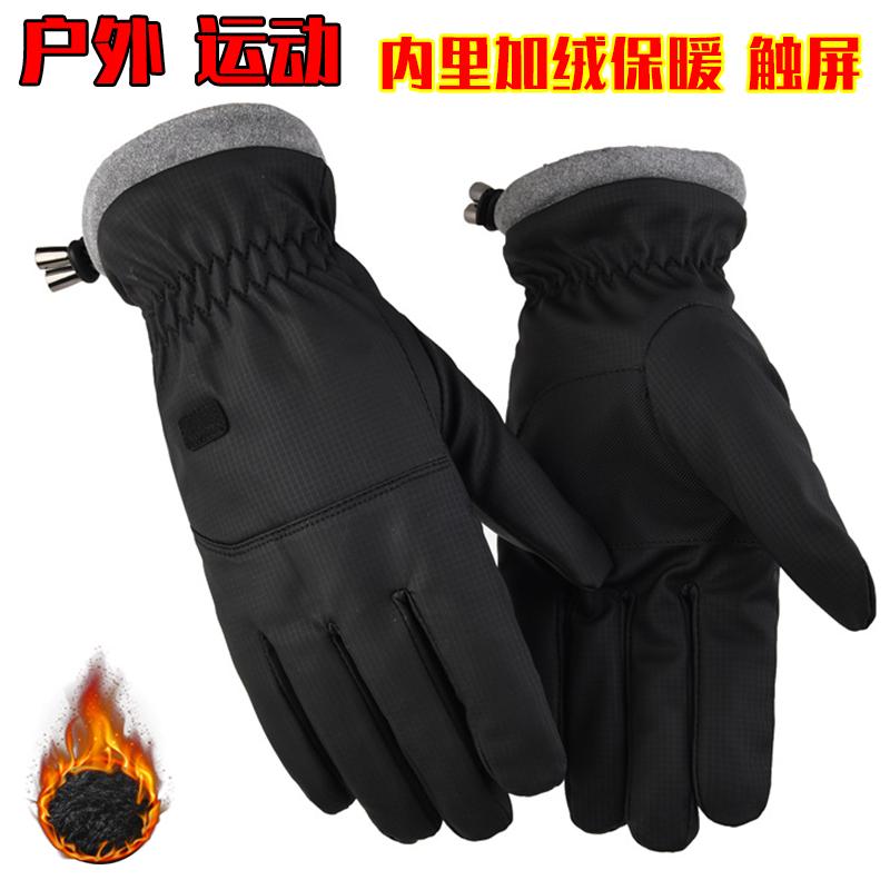 男士防水冬季触屏加厚保暖手套