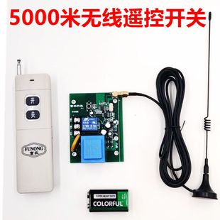 工厂直销 农业灌溉智能遥控开关 220V无线智能遥控开关 380V