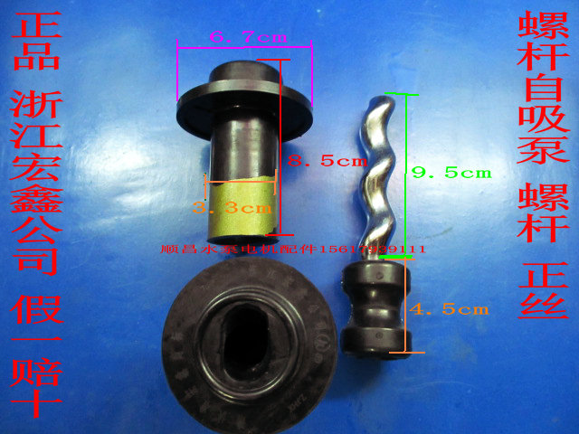 螺杆泵专用螺杆正品宏鑫螺杆专卖水泵配件实体店工厂价直销