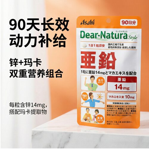 日本代购Asahi朝日Dear-Natura 补锌片+玛卡精萃90粒成年男女滋补