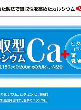 日本代购UNICAL高吸收钙+叶酸+维生素C 补钙颗粒中老年孕妇柠檬味