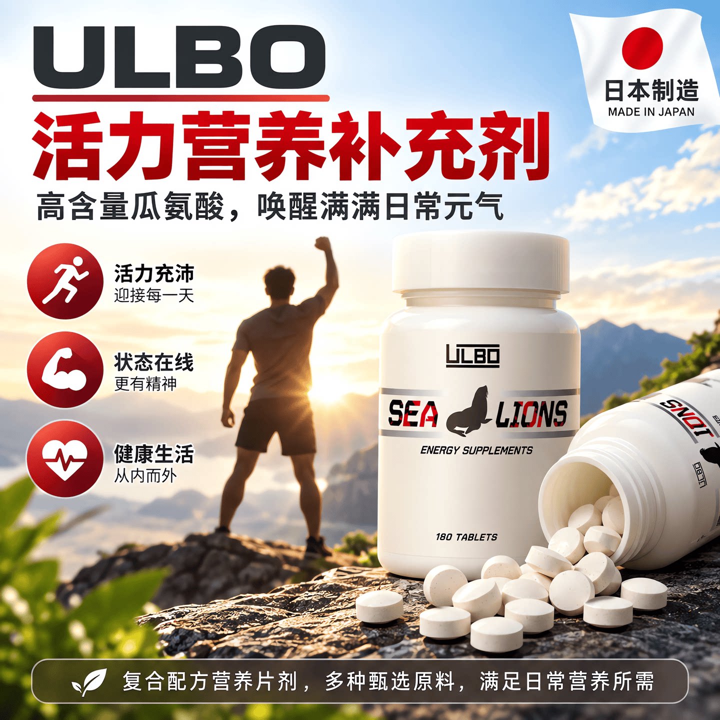 日本代购ULBO海狗牡蛎玛卡瓜氨酸精氨酸玛咖锌片男士日本滋养