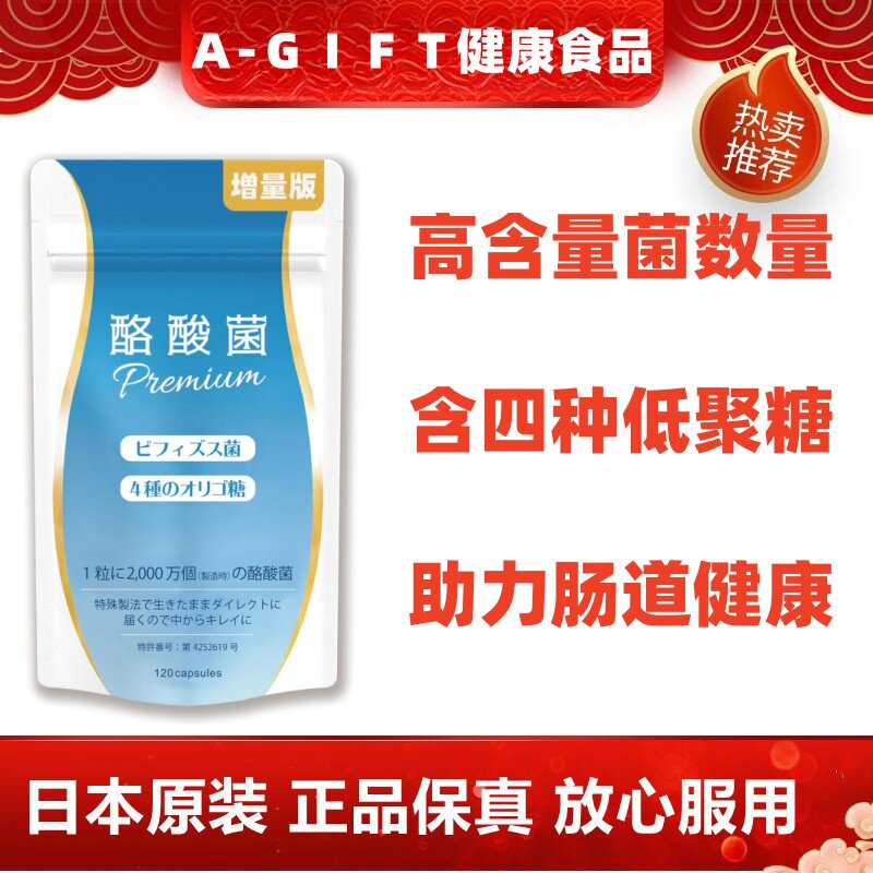 日本代购酪酸菌丁酸菌 低聚糖益生菌肠道腹泻拉肚子消化调理改善
