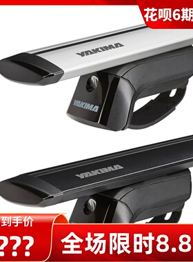 YAKIMA车顶行李架timberline镂空式顶轨车载横杆重载装车顶帐篷