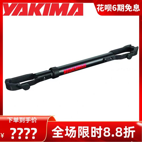 YAKIMA雅捷马 自行车上管TUBETOP临时大梁适用于女式自行车横杆