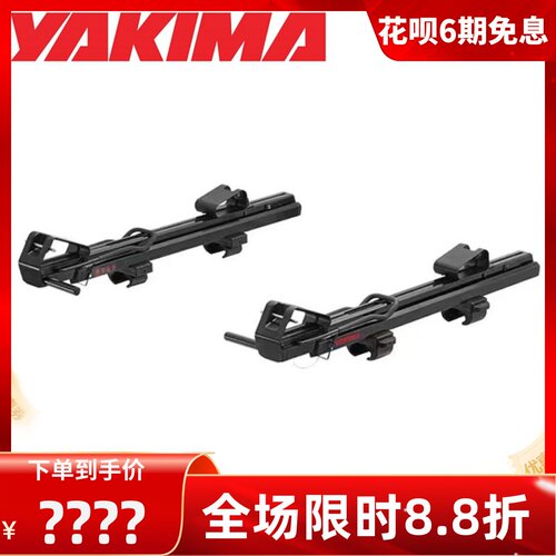 yakima皮划艇滑动独木舟车架支架