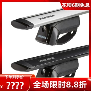 YAKIMA车顶行李架timberline镂空式顶轨车载横杆重载装车顶帐篷