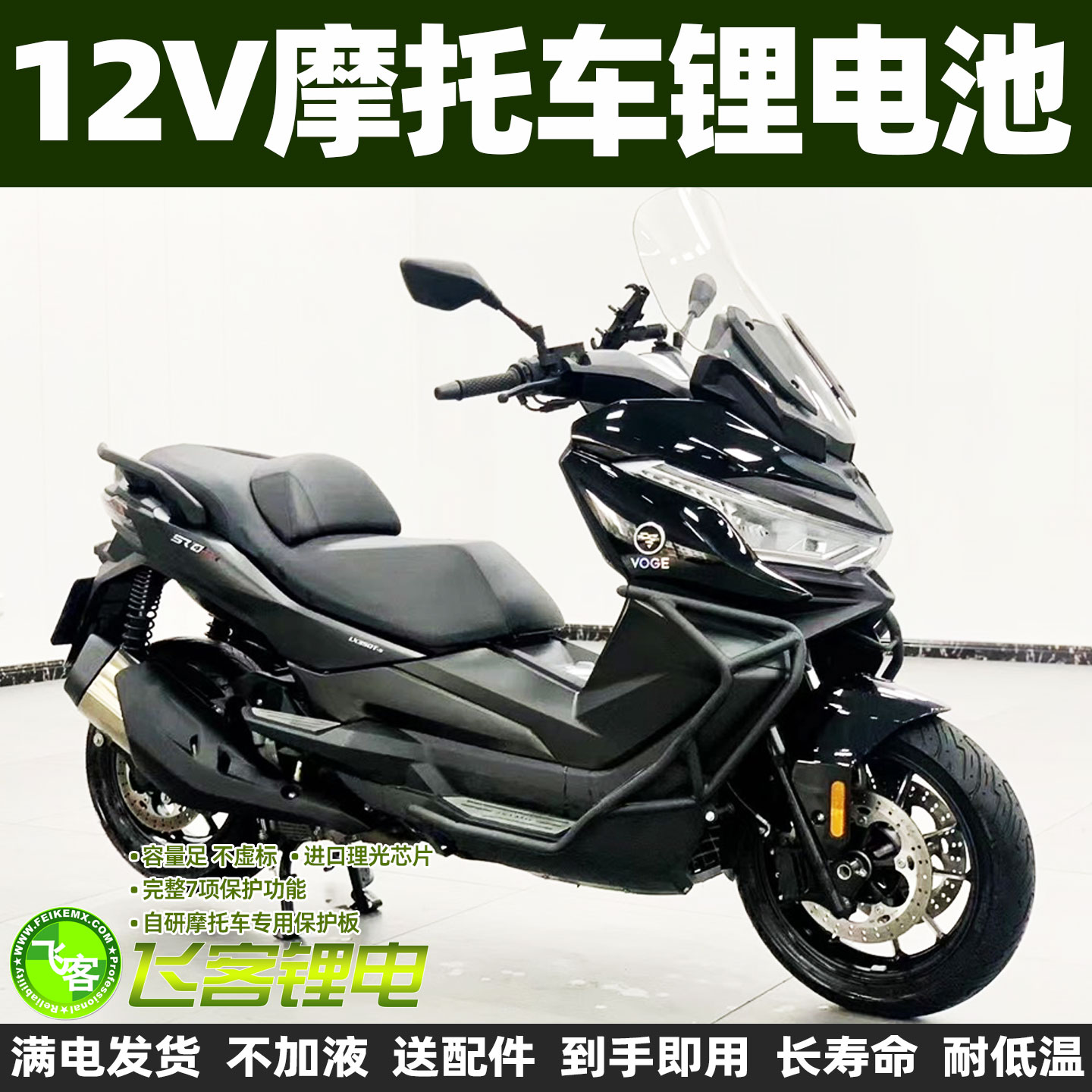 隆鑫LX350T无极SR4MAX350锂电池