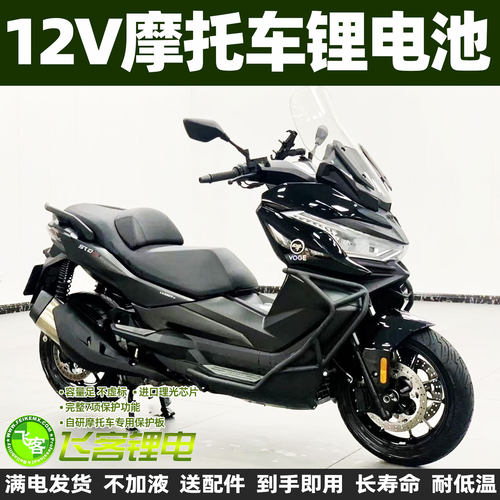 隆鑫LX350T无极SR4MAX350锂电池