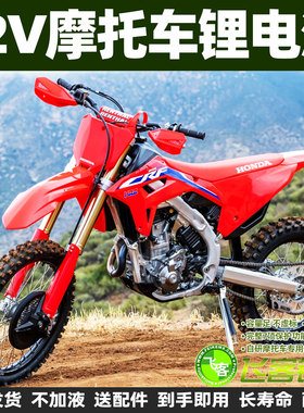 本田越野CRF150摩托车电瓶改装飞客FTR223 CRF230F锂电池CRF250X
