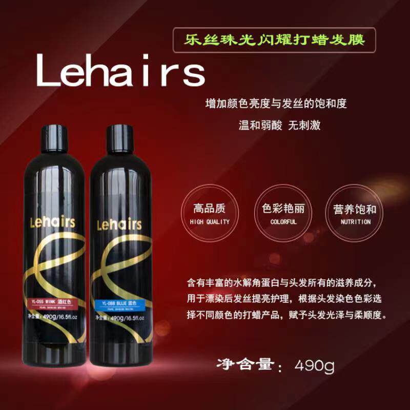 Lehairs乐丝珠光闪耀打蜡膏发膜韩国打腊色彩护理指甲油护色发剂