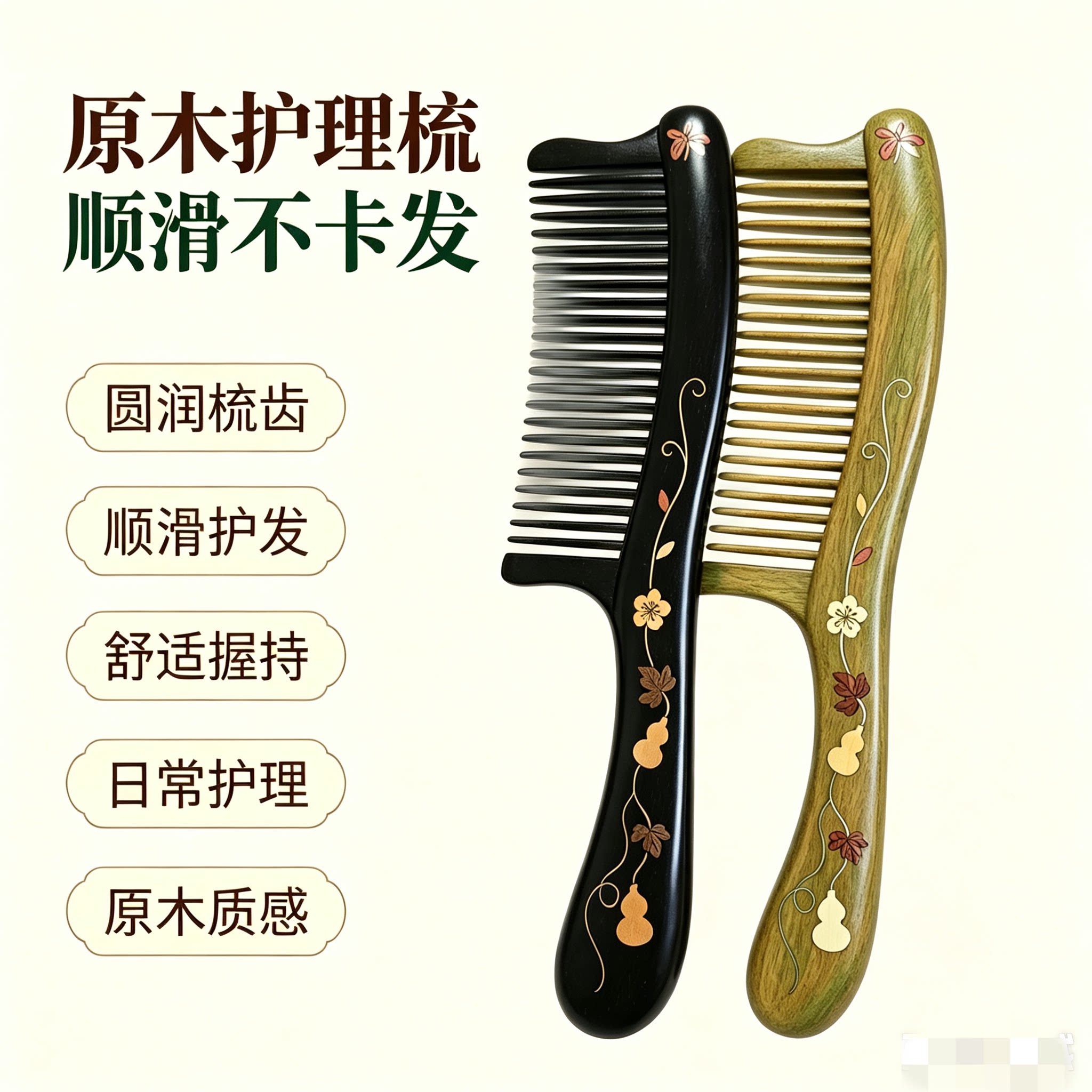 紫光檀绿檀梳子镶嵌葫芦雕花礼盒送女友生日情人节礼物天然实木梳