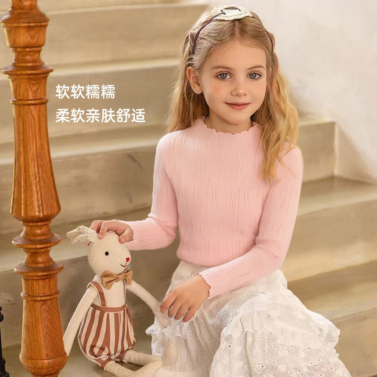 女童木耳边亮丝高领线衫打底衫校服神器24秋冬保暖长袖毛衣