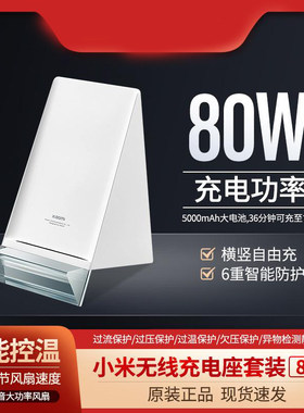 小米80w通用手机充电器