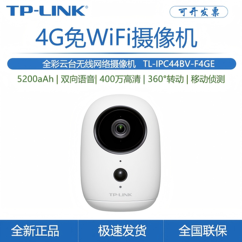 400万4G云台网络摄像机