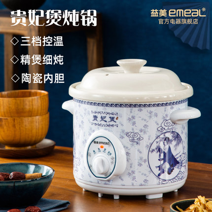 陶瓷养生电炖炖锅电砂锅煲汤煮粥家用小型炖盅炖汤煮粥白瓷贵妃煲