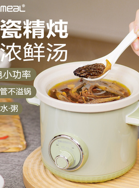 益美 YM-D10家用副食品母婴BB粥汤锅 小炖盅陶瓷电炖锅益美宝宝迷