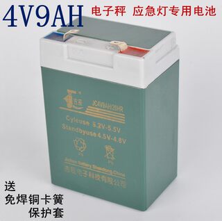 4v9ah20hr蓄电池4v6ah电子秤电瓶应急灯手电筒电池4V7.5AH蓄电瓶