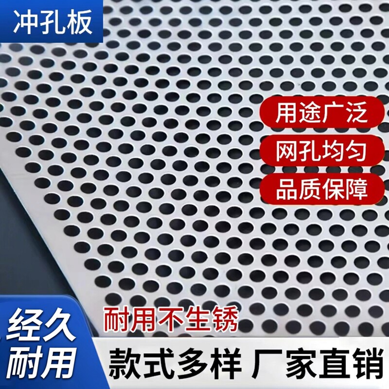 304不锈钢冲孔板镀锌钢板网冲孔板粉碎机筛网过滤冲孔网片1m*2m