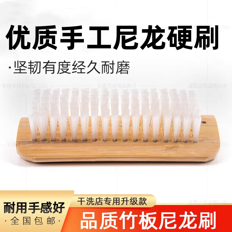 洗衣店专用洗衣刷硬毛刷家用刷子板刷羽绒服刷硬毛刷尼龙清洁刷