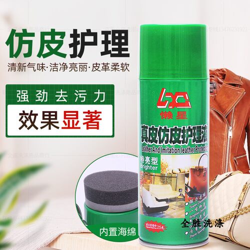 真皮沙发上光去污包包保养油