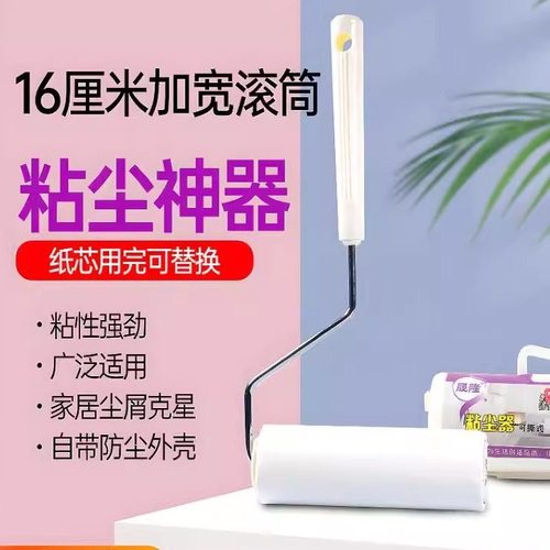 晟隆粘毛器衣服可撕纸