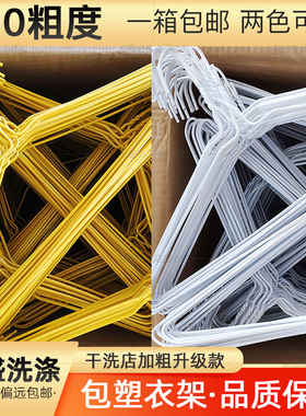 干洗店包3.0塑钢丝衣架一次性黄色白色加粗包塑衣架洗衣店用品