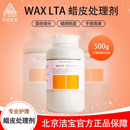 洁宝蜡皮处理剂皮包皮鞋护理蜡