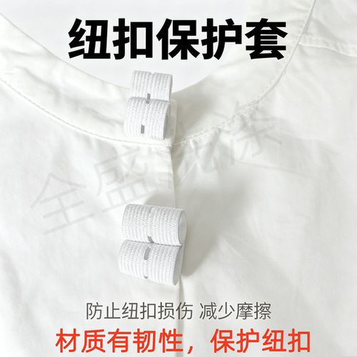 洗衣纽扣保护神器防掉漆